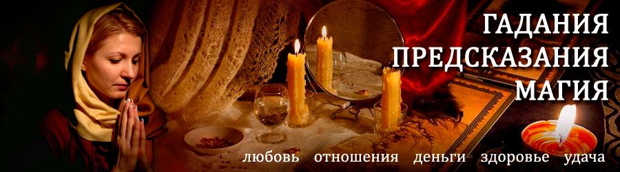 Гадалка в Каракулино — отзывы